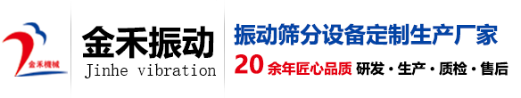 【新乡市金禾机械有限公司】